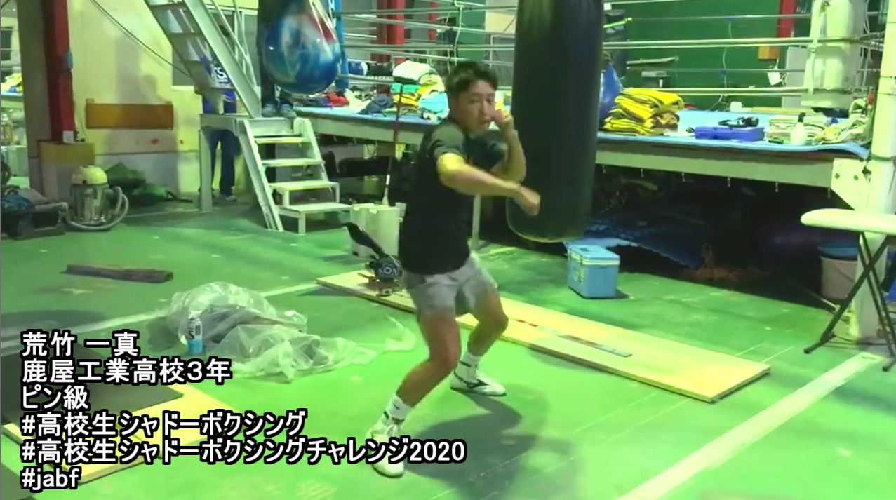 告知 高校生シャドーボクシングチャレンジ ご応募最終日です 日本ボクシング連盟